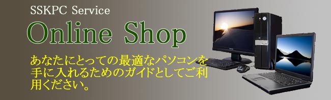 SSKPC ONLINE SHOP